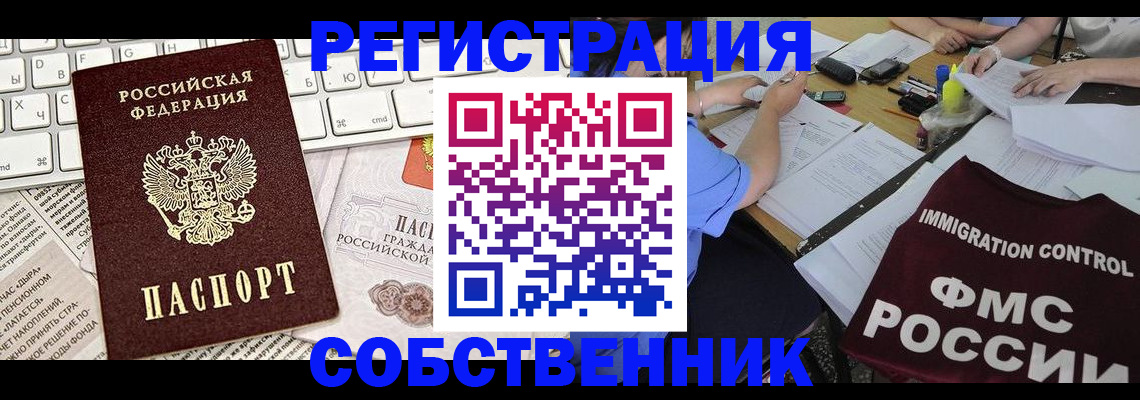 временная регистрация для всех в Новочебоксарске