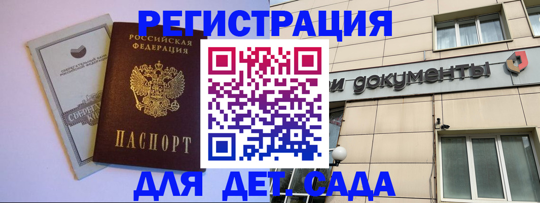 временная регистрация для всех в Новочебоксарске