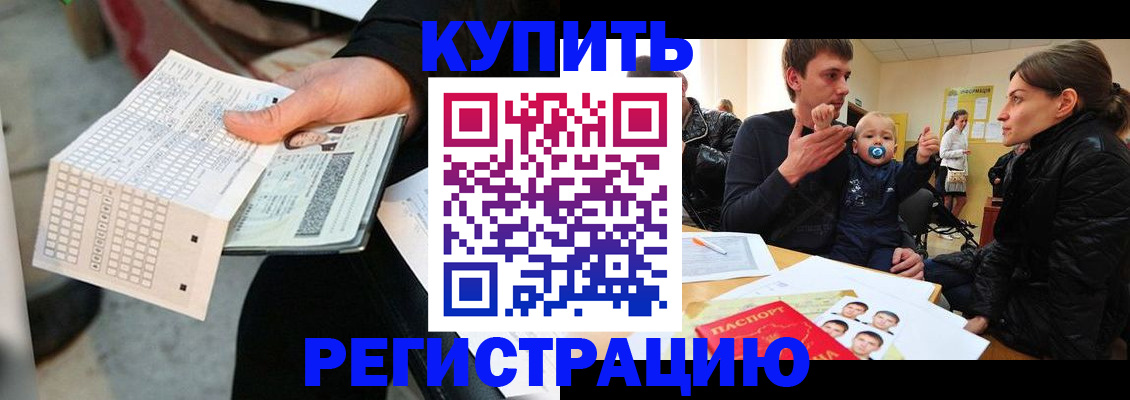 прописка поиск в Новочебоксарске