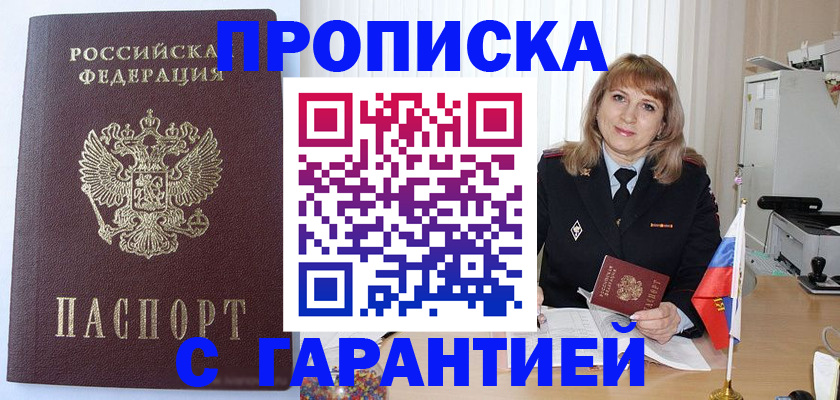 временная регистрация 2025 в Новочебоксарске