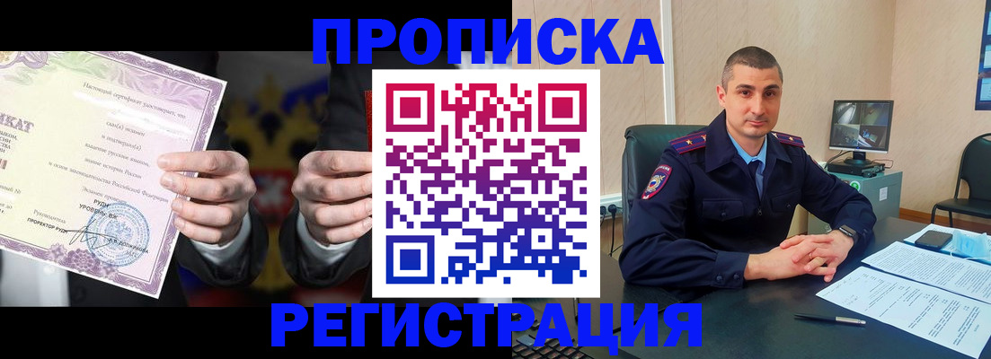 временная регистрация для школы в Новочебоксарске