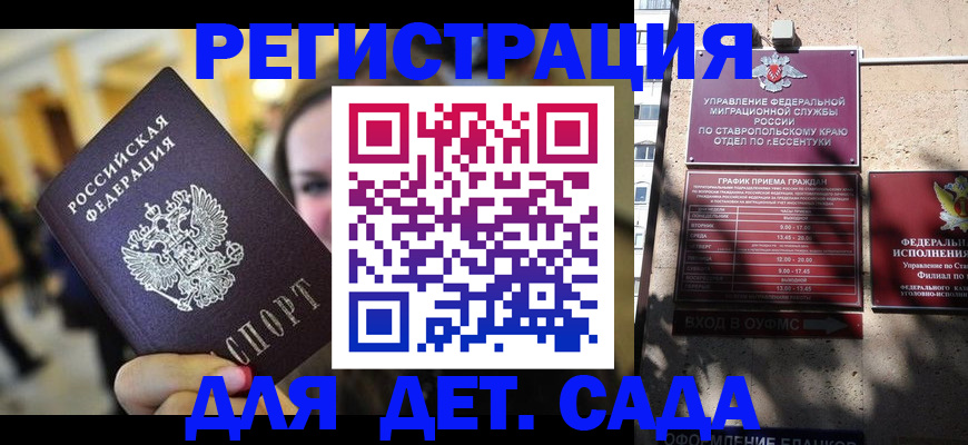 прописка для военкомата в Новочебоксарске