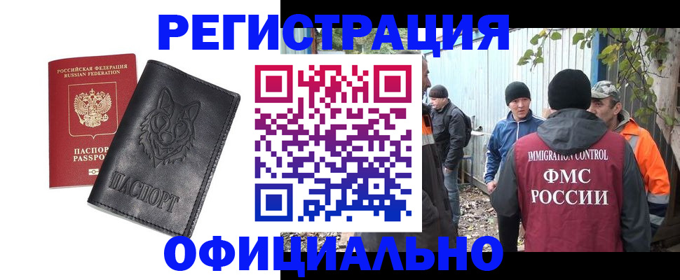 прописка для кредита в Новочебоксарске