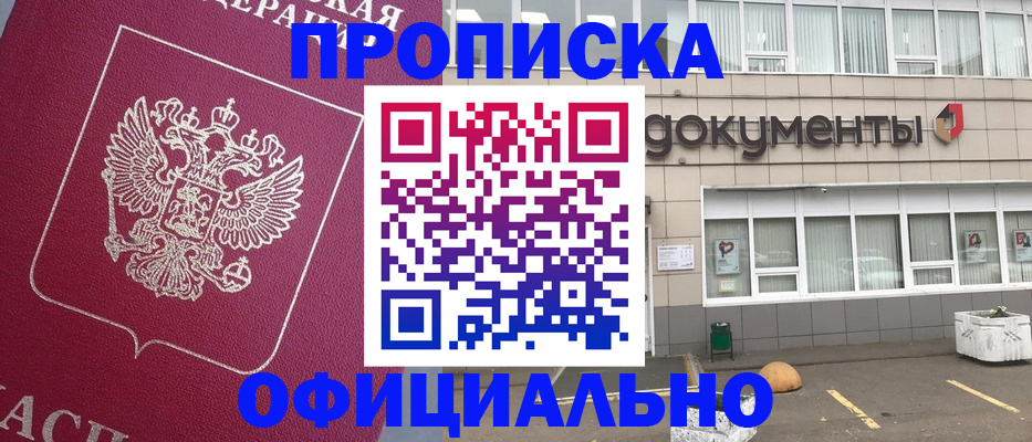 прописка регистрация в Новочебоксарске